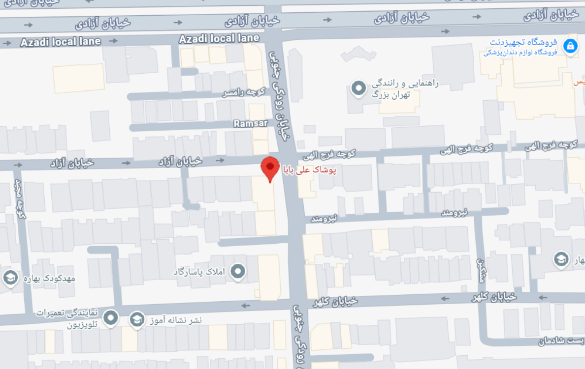 فروشگاه پوشاک علی بابا